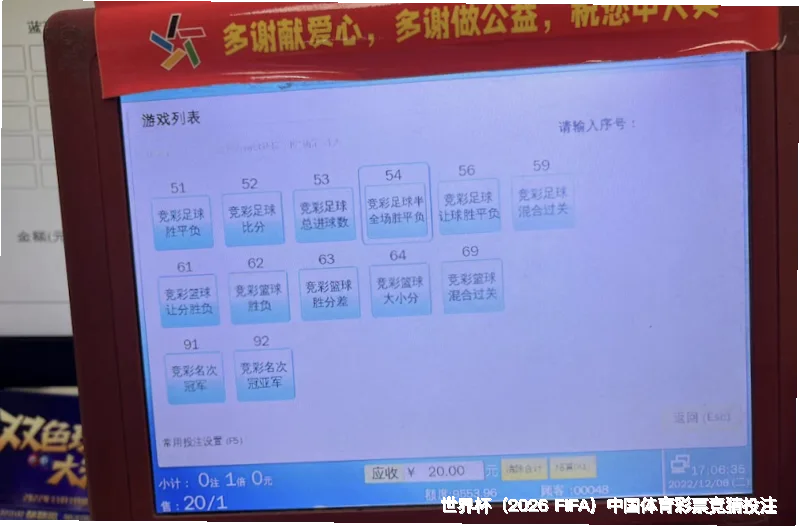 竞彩中心